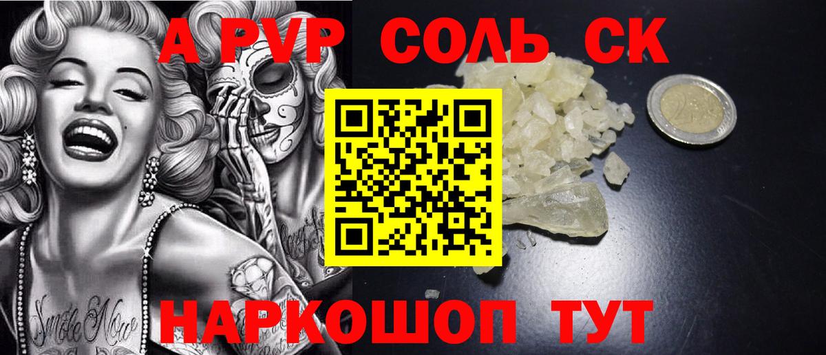 Alpha PVP мука  A PVP  A PVP крисы CK  Кингисепп  A PVP мука  Вход с VPN 