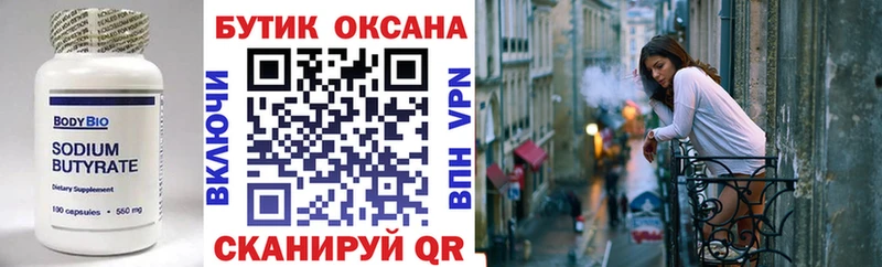 наркотики  Кингисепп  ОМГ ОМГ ссылки  БУТИРАТ буратино 