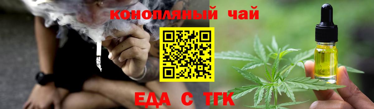 Печенье с ТГК конопля  Вход с VPN  Кингисепп 