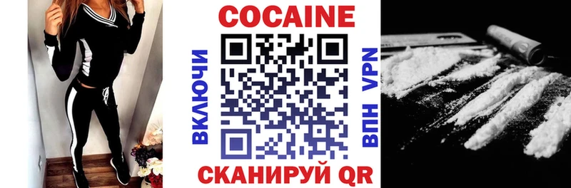 магазин продажи   Кингисепп  Кокаин VHQ 