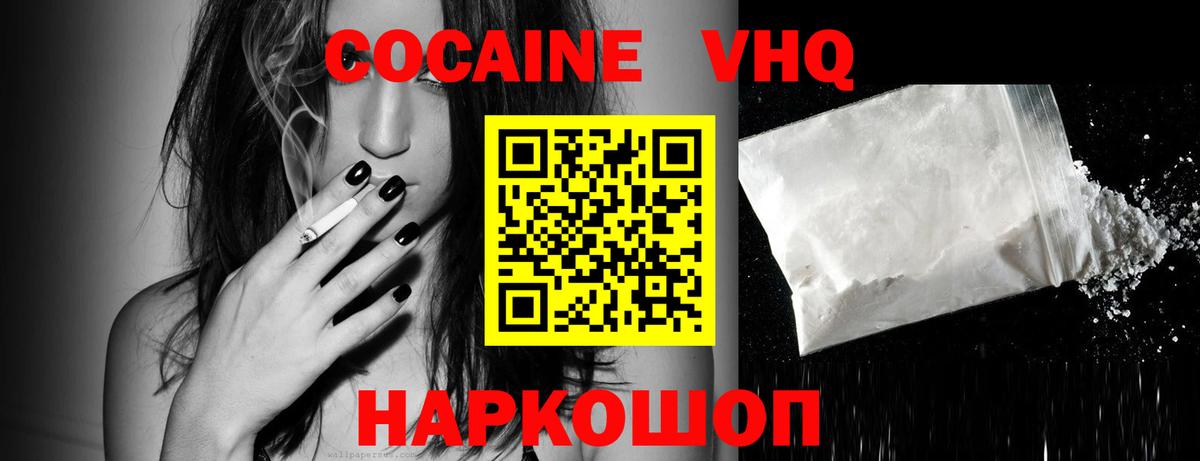 COCAIN 99%  COCAIN  Кингисепп  Вход с VPN  COCAIN 97% 