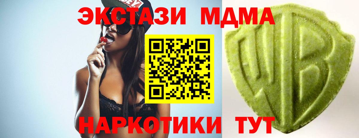 ЭКСТАЗИ MDMA Кингисепп