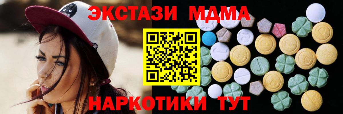Ecstasy  Экстази Дубай  Вход с VPN  Кингисепп 