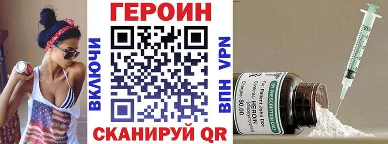 купить наркотик  Кингисепп  mega ТОР  Героин хмурый 