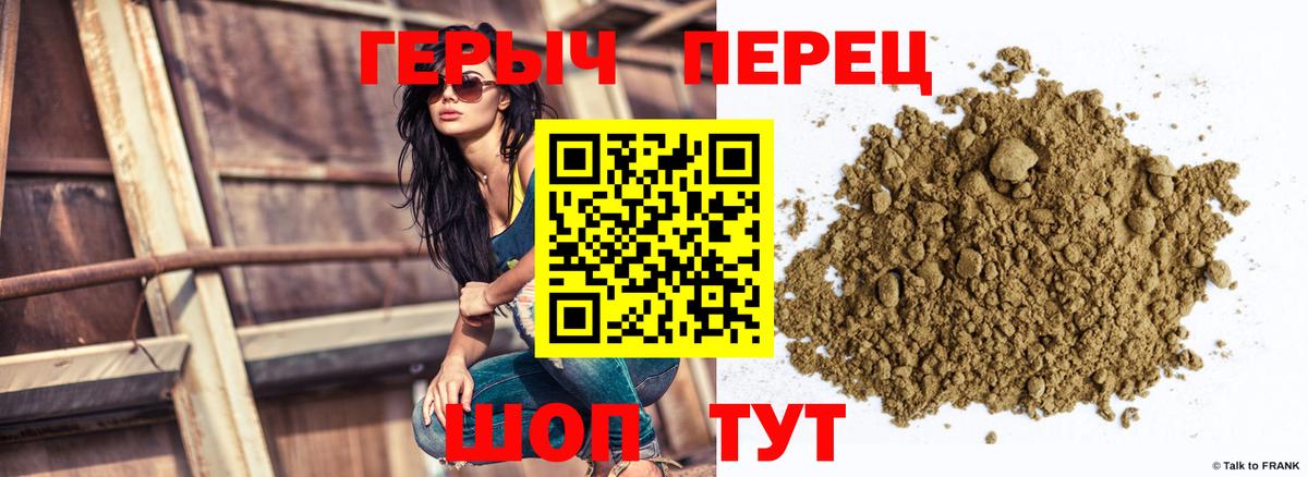 Героин Heroin Кингисепп