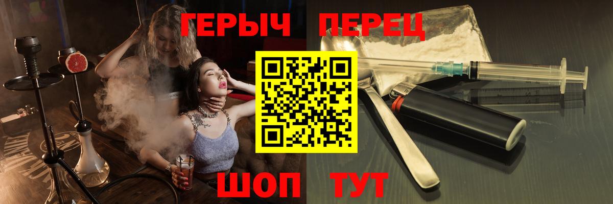 Кингисепп  Героин герыч  Вход с VPN 