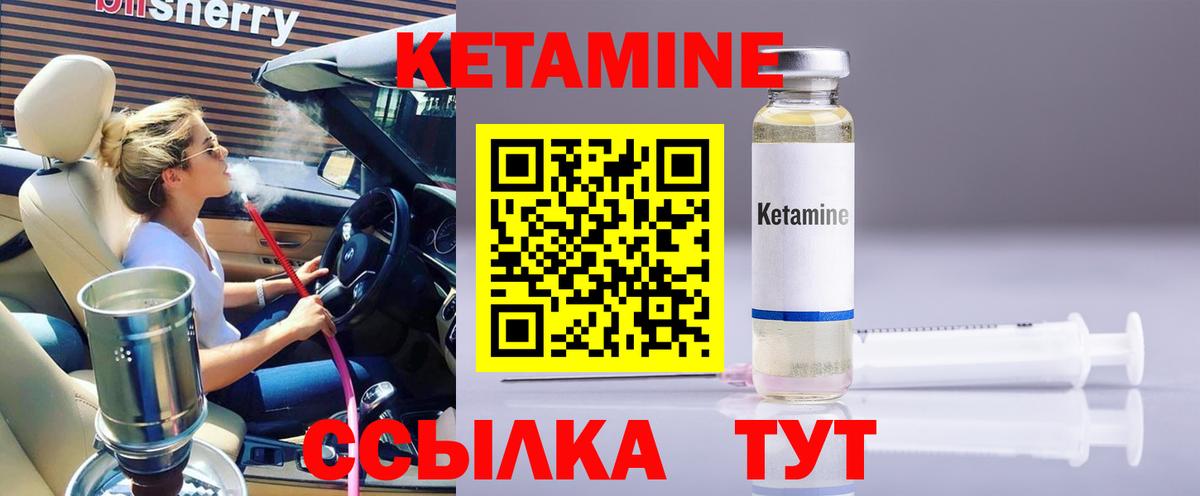 Кетамин ketamine  Вход с VPN  Кингисепп 