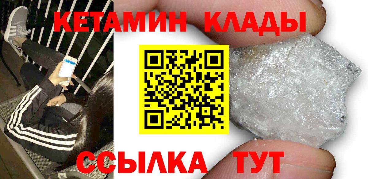 Кетамин ketamine Кингисепп