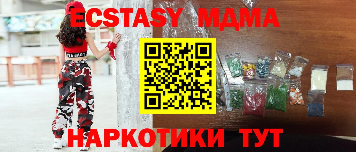МДМА кристаллы Кингисепп