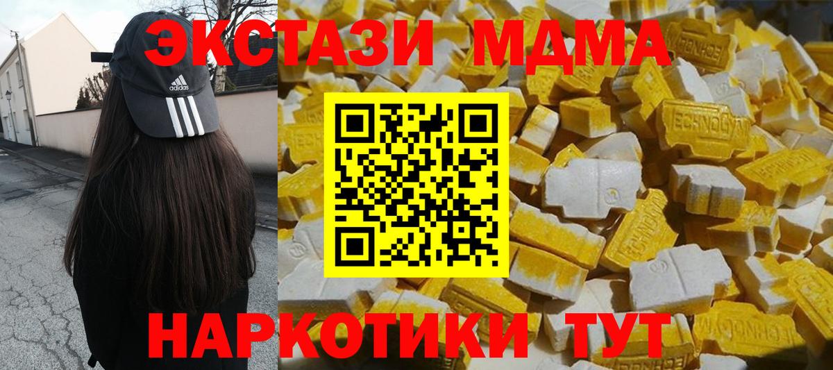 MDMA кристаллы  Вход с VPN  МДМА  Кингисепп 