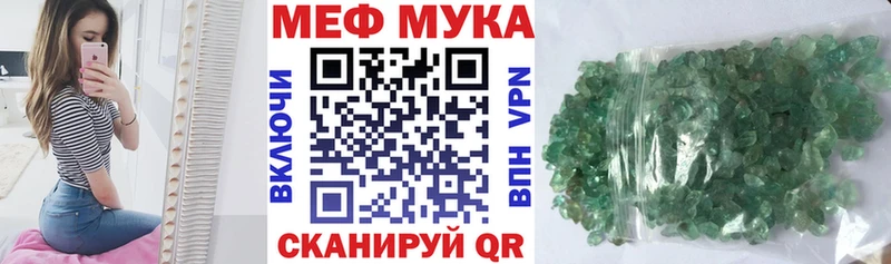 Меф мяу мяу кристаллы Кингисепп