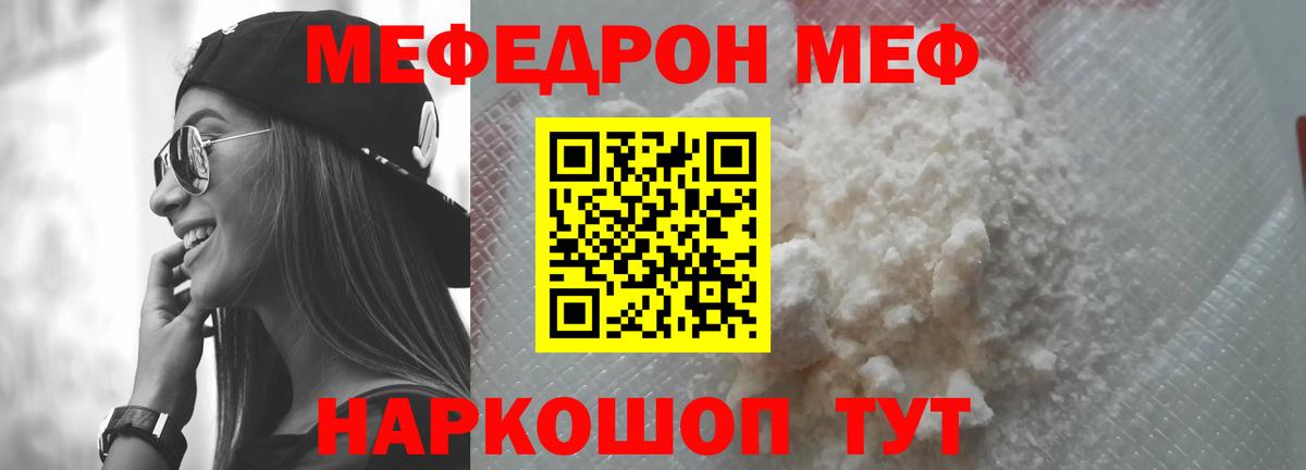 Меф мука Кингисепп