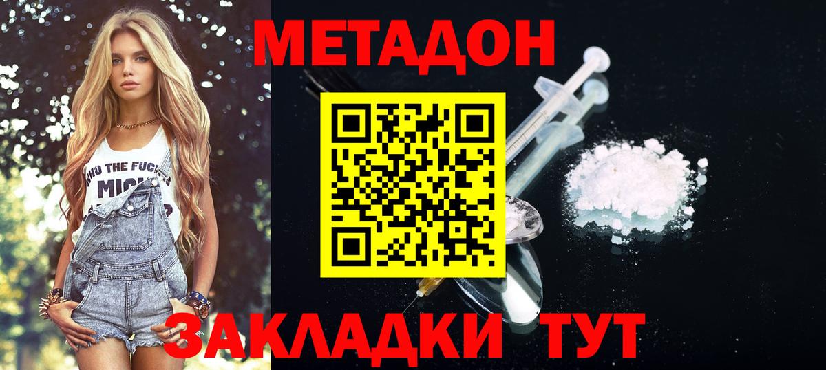 Метадон кристалл  Вход с VPN  Кингисепп  Метадон мёд 