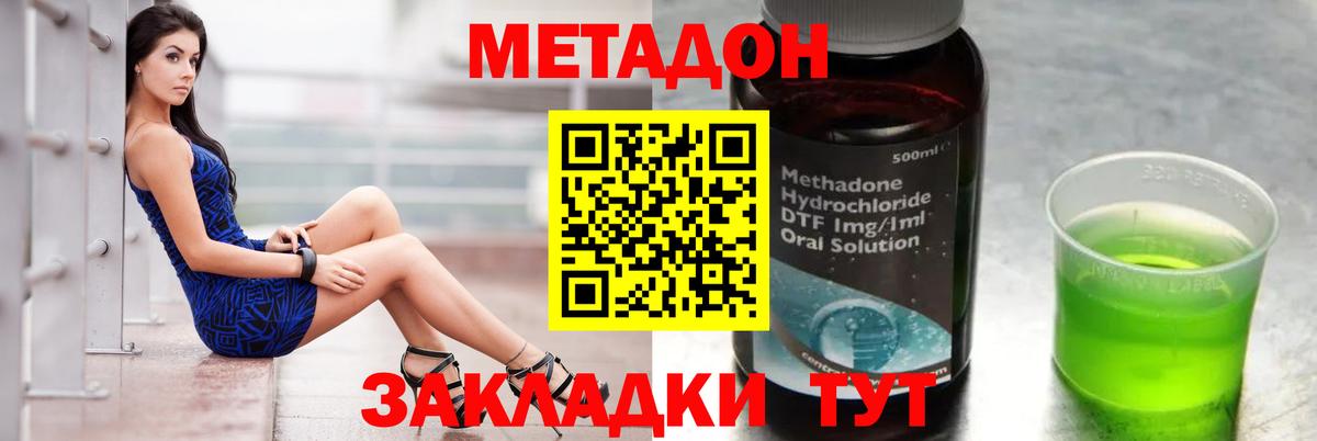 МЕТАДОН VHQ Кингисепп