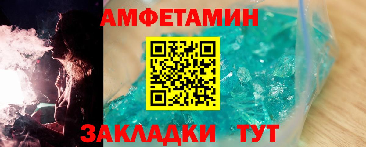 МЕТАМФЕТАМИН Декстрометамфетамин 99.9%  МЕТАМФЕТАМИН Декстрометамфетамин 99.9%  Вход с VPN  Кингисепп 