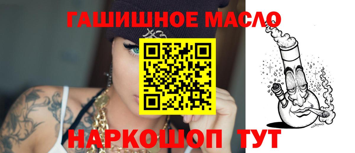 Кингисепп  Дистиллят ТГК жижа  Вход с VPN  Дистиллят ТГК вейп 