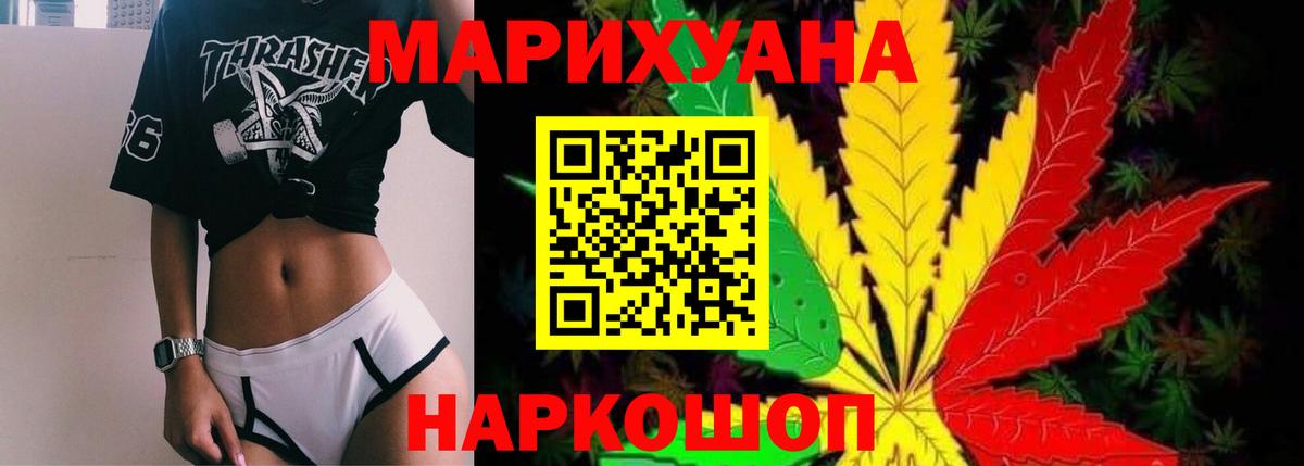 Канабис SATIVA & INDICA  Бошки марихуана MAZAR  Вход с VPN  Кингисепп  Каннабис Amnesia 